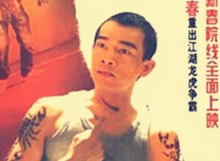 再见古惑仔的剧情