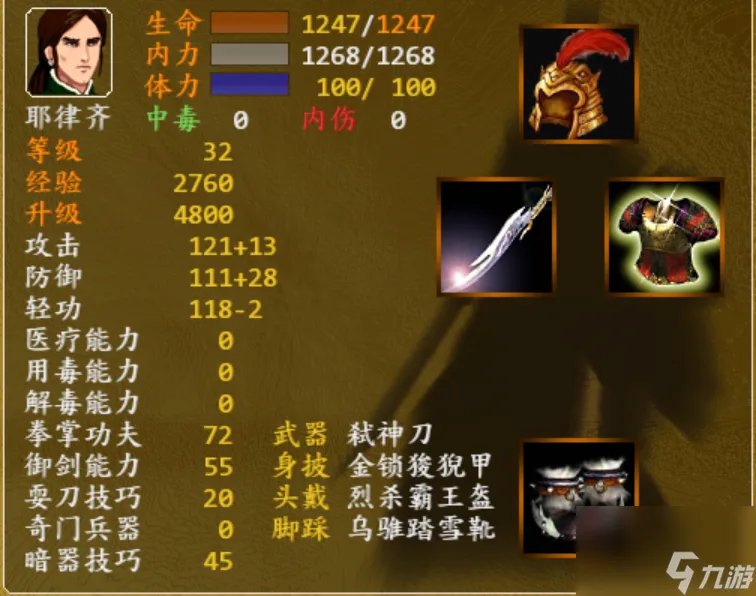 金庸群侠传笑傲江湖怎么弄 金庸群侠传笑傲江湖前传任务打法
