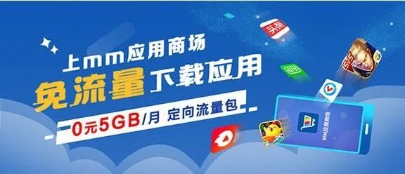 什么是移动MM应用商场