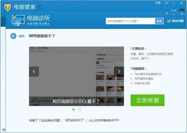 网页上看不了视频，如新浪，网易，等新闻网看不了在线视频，有声音，没图像