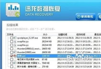 分区丢失数据恢复攻略
