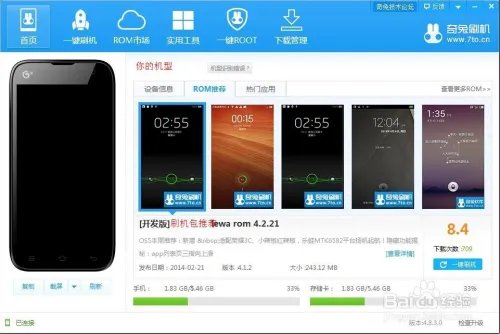 三星I929 刷机教程 ROOT ROM recovery 刷机包