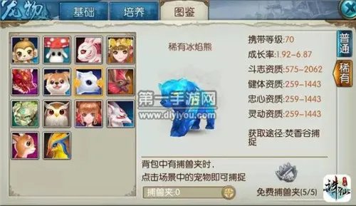 诛仙手游职业百科青云天书加点装备灌注攻略