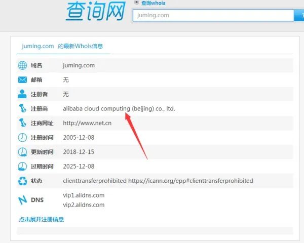 可以用什么网址查询域名注册信息?