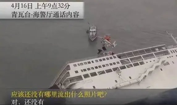 6年前的韩国“世越号”沉船事件,到底有多少疑点?