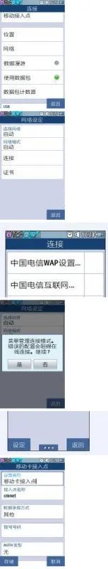 三星NOTE2双卡双待手机,怎样更改移动数据只用卡一上网?