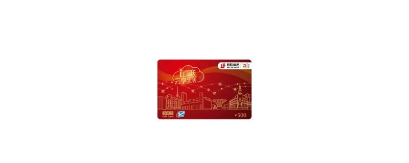 百联卡在上海什么店可以用