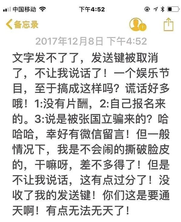 袁立这样公开怒怼《演员的诞生》,会被各大媒体封杀吗?