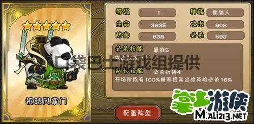 策略卡牌游戏幻想英雄攻略：五星英雄图鉴
