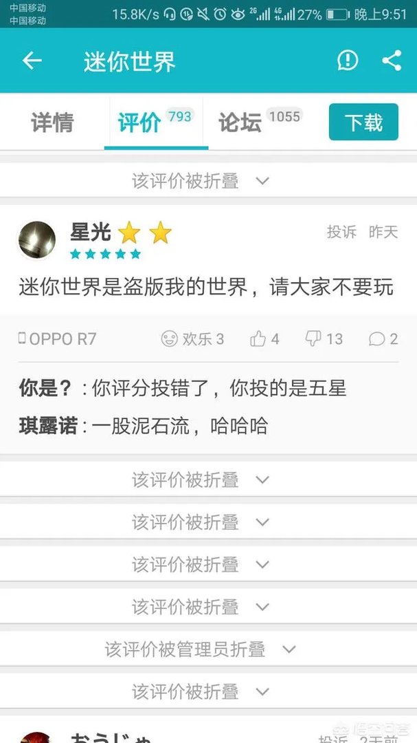 穿越火线和绝地求生还有迷你世界谁最好玩?