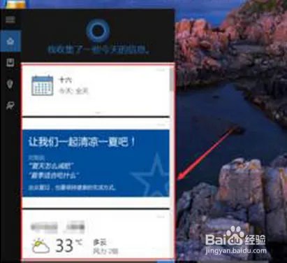 Win10小娜怎么用?Win10小娜使用教程