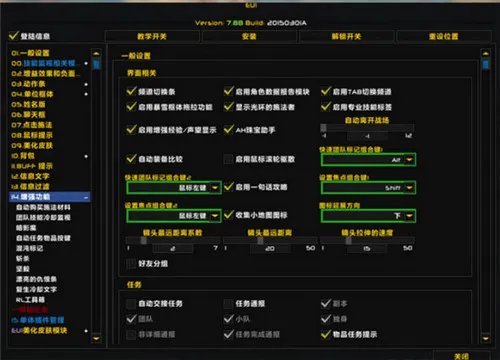 魔兽世界整合包