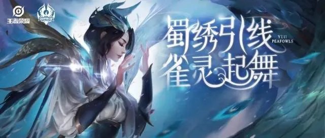 王者荣耀2019世冠皮肤为什么是虞姬？