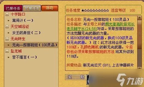 天书奇谈无尚135升级材料有哪些 武器升级攻略及无尚任务流程玩法指南