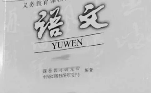 四年级上册的小学语文期末试卷