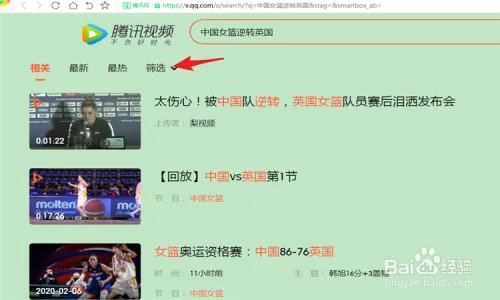在哪里看2020年中国女篮逆转英国的回放?