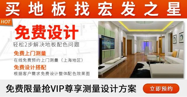 一分价钱一份货,买地板可不能图便宜!!