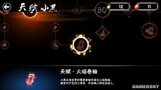 忍者必须死3小黑觉醒天赋 小黑觉醒技能一览