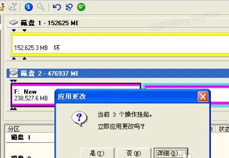 WIN7系统用硬盘分区魔术师分好应用说找不到指定路径,怎么办.