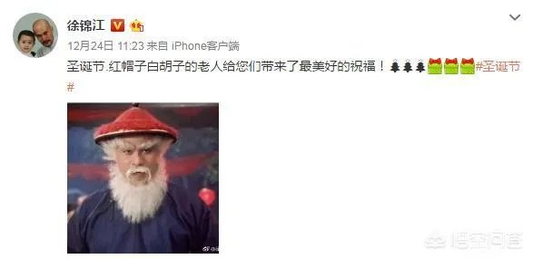 扮演圣诞老人，“鳌拜”妥妥的实力派，你怎么看？