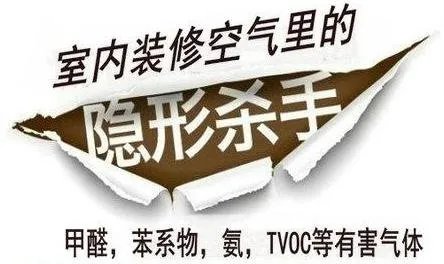 装修污染VS雾霾,哪个对人体的危害大?