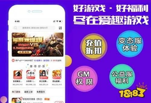 福利手机游戏平台推荐 人气最高福利手游平台排名