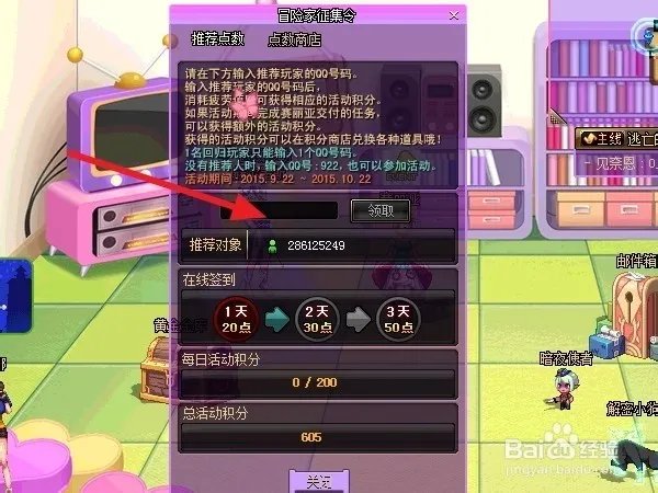 有关DNF 521的活动,怎么获得推荐点