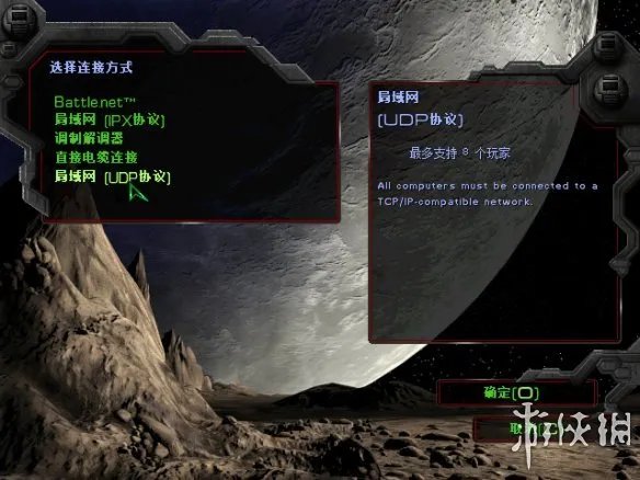 《星际争霸》游侠对战平台联机教程+中文免安装硬盘版下载