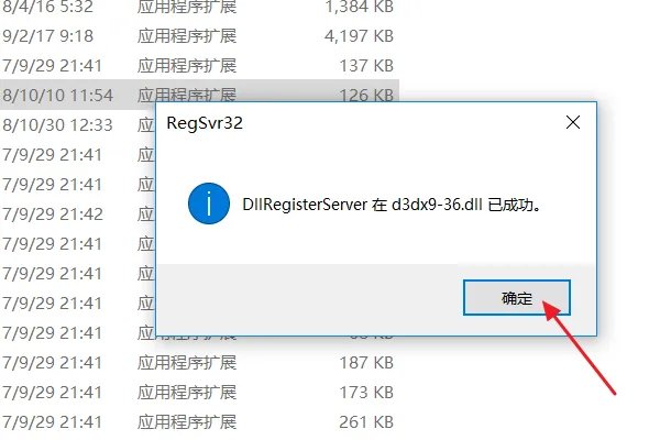 电脑缺少:d3dx9-36.dll怎么办?