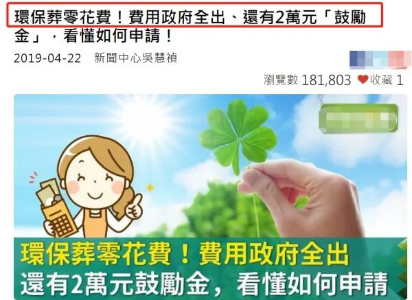 小鬼黄鸿升将进行花葬,什么是花葬?