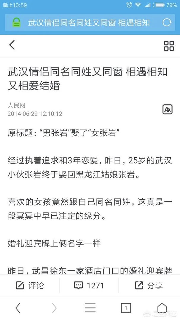 请问一下,张姓与张姓之间是不是不能结婚?急啊?