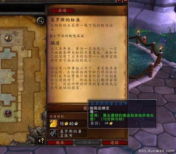 wow莫罗斯的著名抹布怎么获得,有什么用