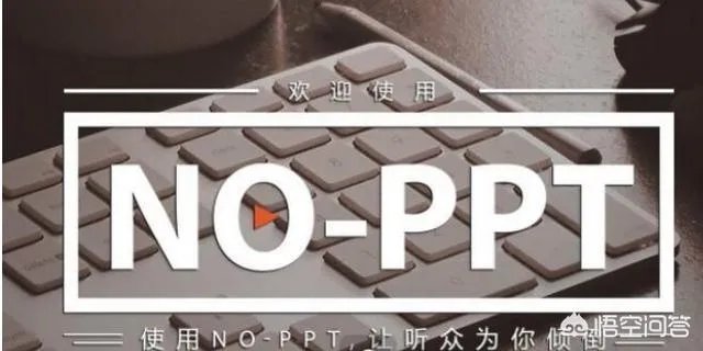 如何做一个无缝纯动画PPT?
