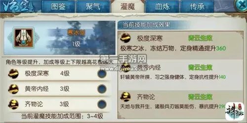 诛仙手游职业百科青云天书加点装备灌注攻略