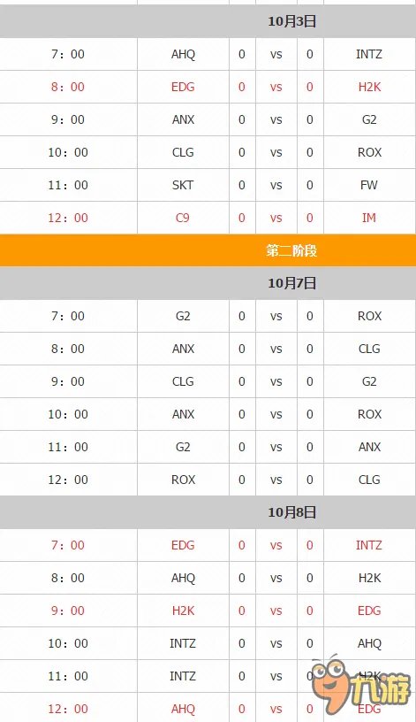 lolS6赛季世界总决赛直播视频地址 英雄联盟S6全球总决赛直播网址