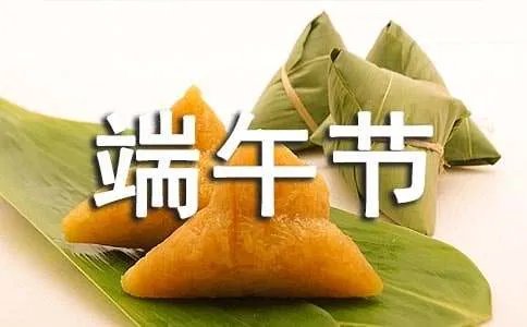 端午节父亲节祝福语