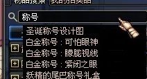 DNF2013年五一套的具体情况，称号属性，宠物，时装怎么样