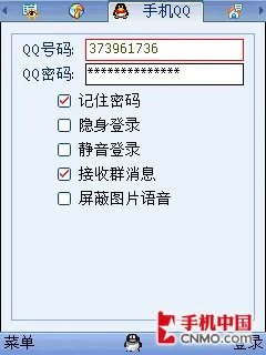 手机QQ