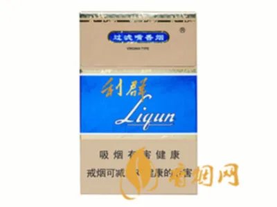利群香烟种类及价格图片 利群香烟价格表2021价格表大全
