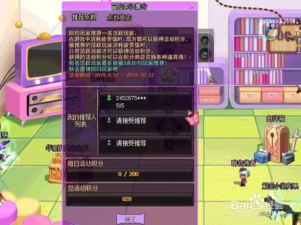 有关DNF 521的活动,怎么获得推荐点