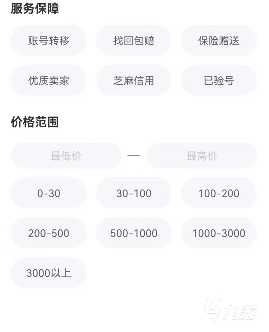 光遇一百块能买个什么号 性价比高的买号软件官网链接