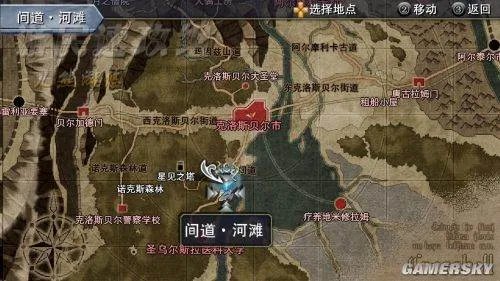 《英雄传说:碧之轨迹》详细图文攻略(终章)