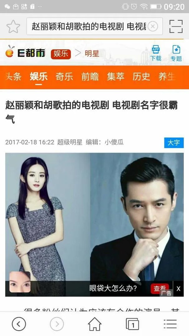 赵丽颖和胡歌合作过吗？