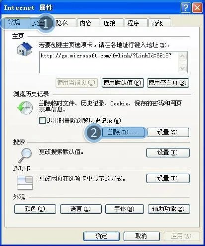 网页上看不了视频,如新浪,网易,等新闻网看不了在线视频,有声音,没图像