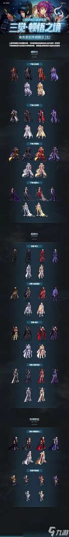 《dnf》2023兔年春节套外观一览 地下城与勇士2023春节套图片