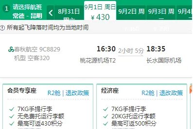 机票订票官网