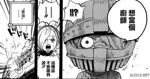 《海贼王》漫画841：路飞大开吃戒山治被父亲关押！