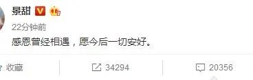 为什么说景甜张继科分手女方比男方更释然?