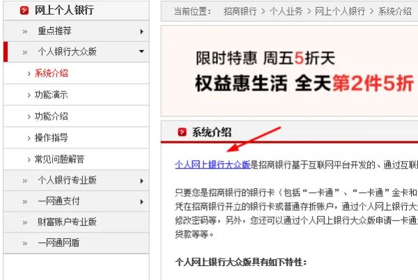 招商银行大众版如何登录?