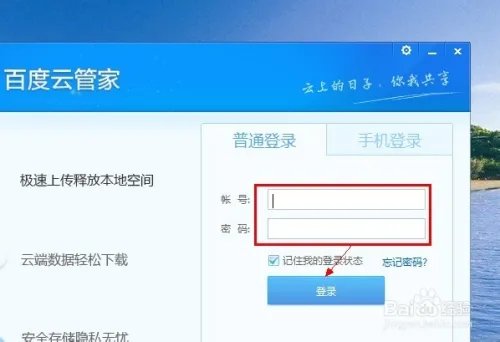 百度云1T永久空间怎么领取